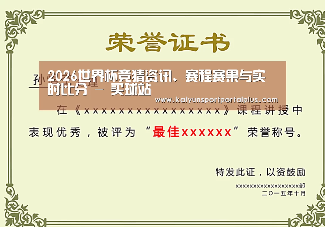 荣誉证书一(图1)