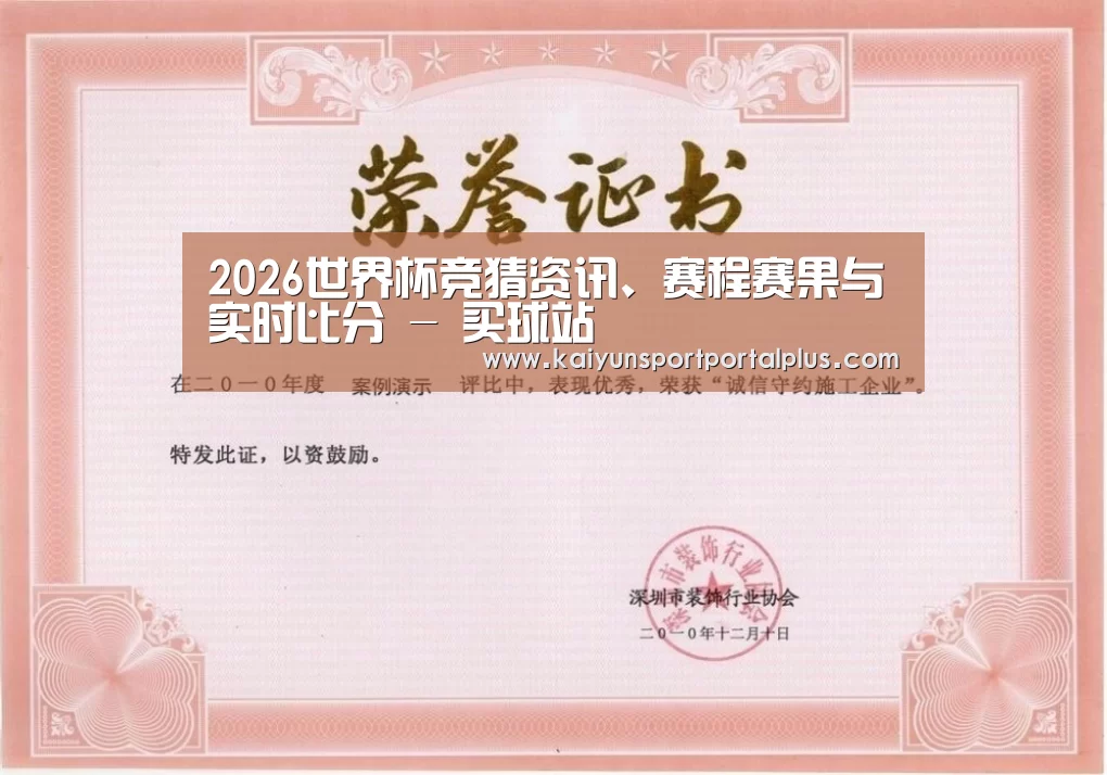 荣誉证书二
