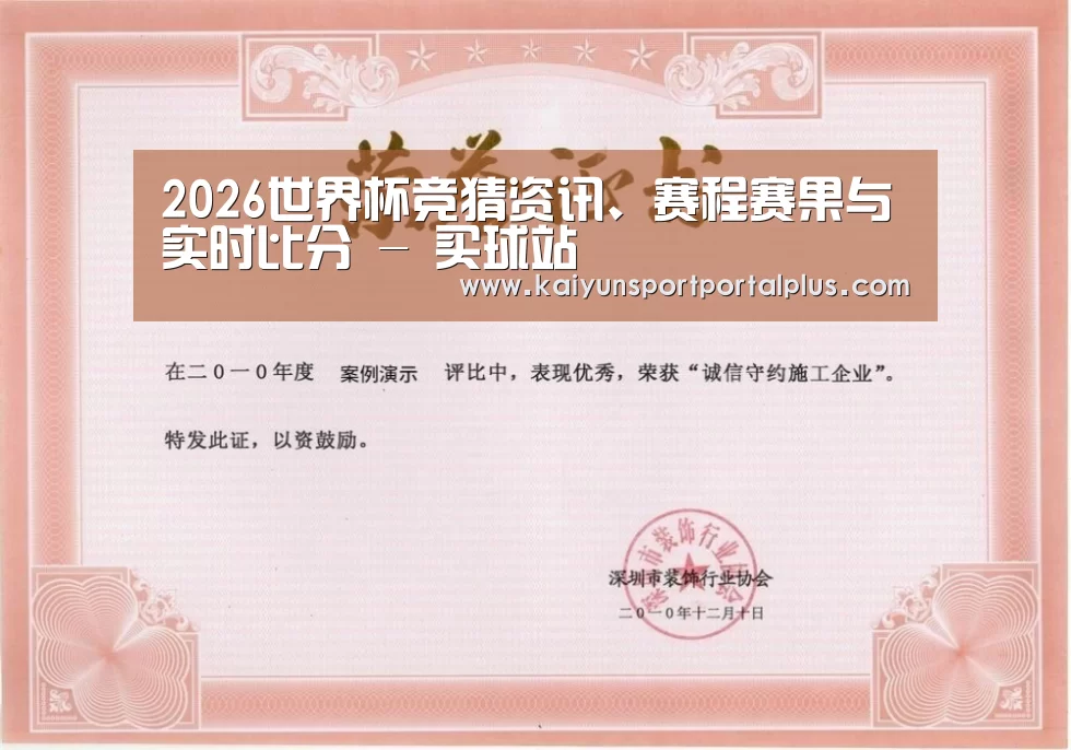 荣誉证书二(图1)