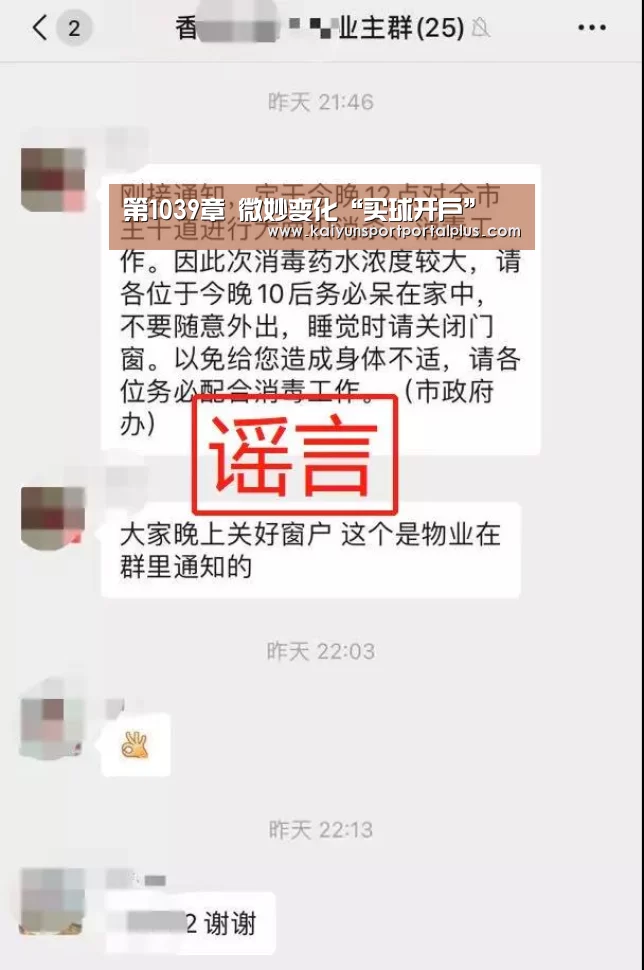 第1039章 微妙变化“买球开户”(图1) 买球站官网