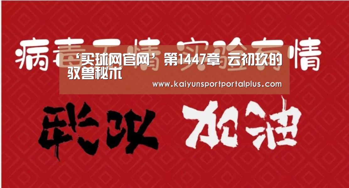 买球站官网
