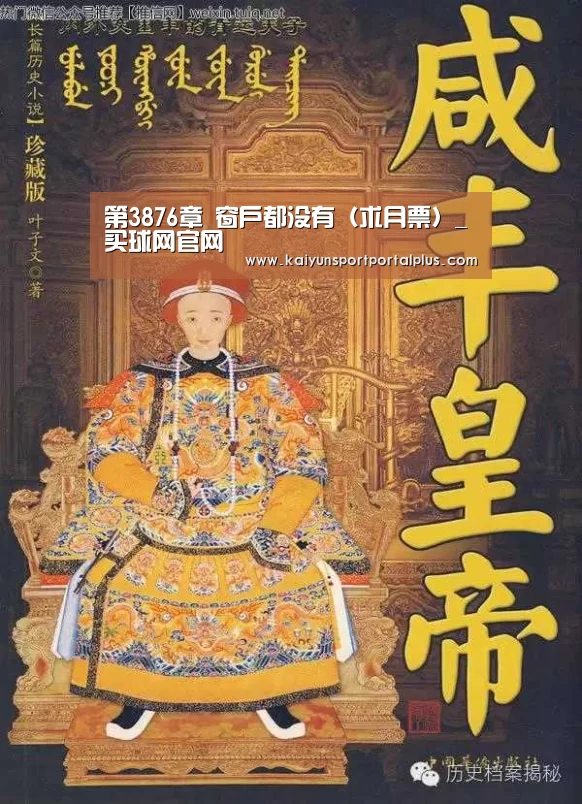 买球站官网