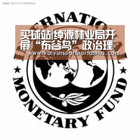 买球站官网