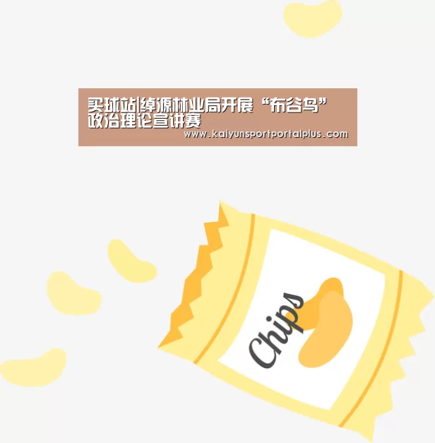 买球站