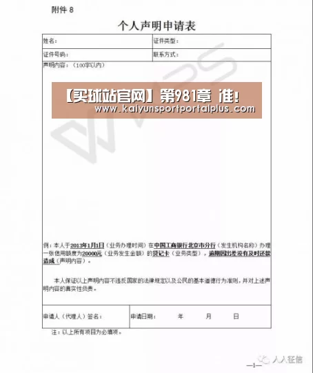 【买球站官网】第981章 准!(图1) 买球站