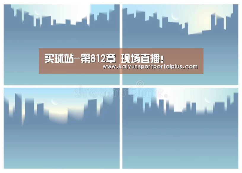 买球站